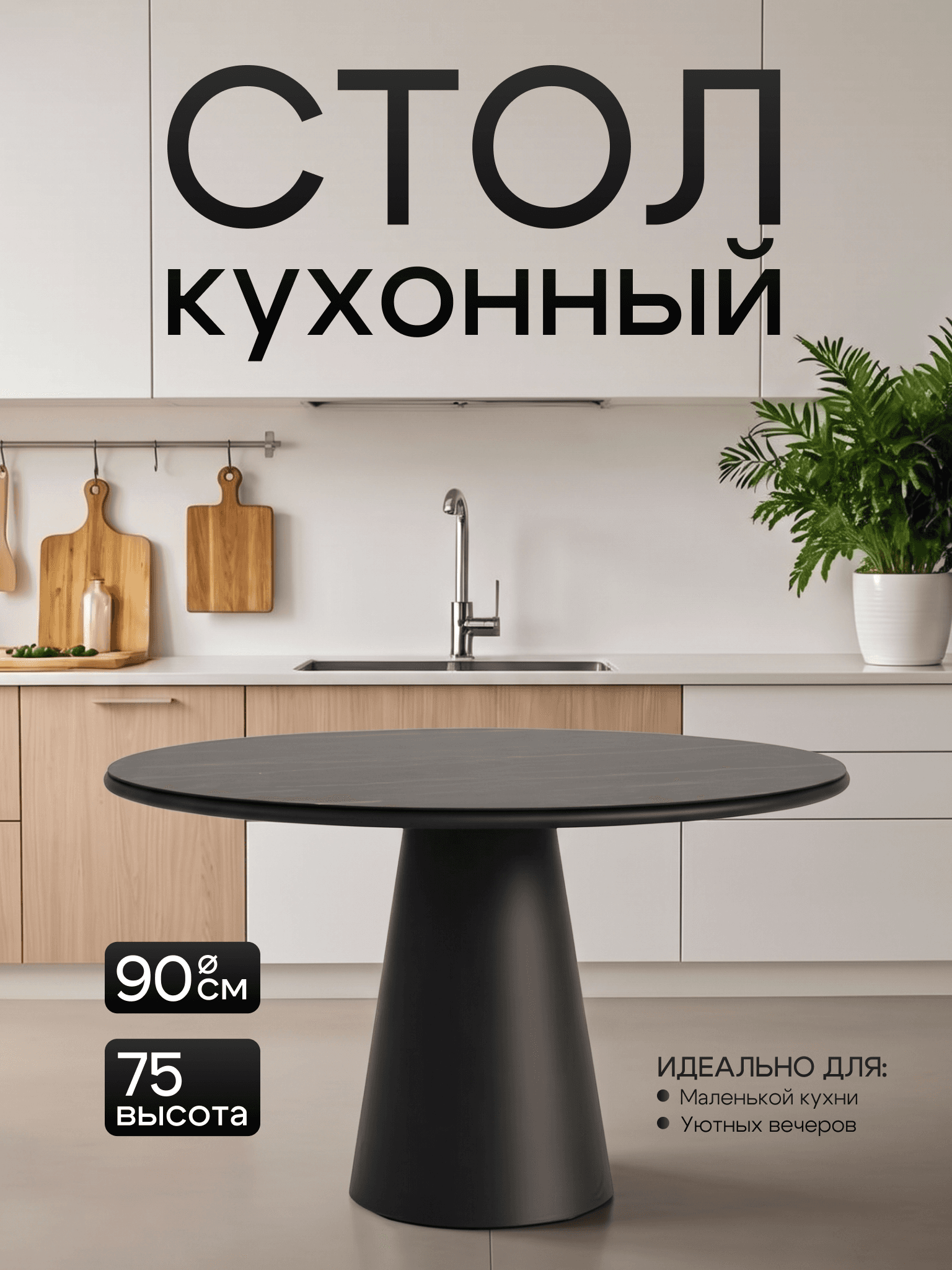 Пример карточки товара, созданной в Cards Master: Товар в интерьере + текст