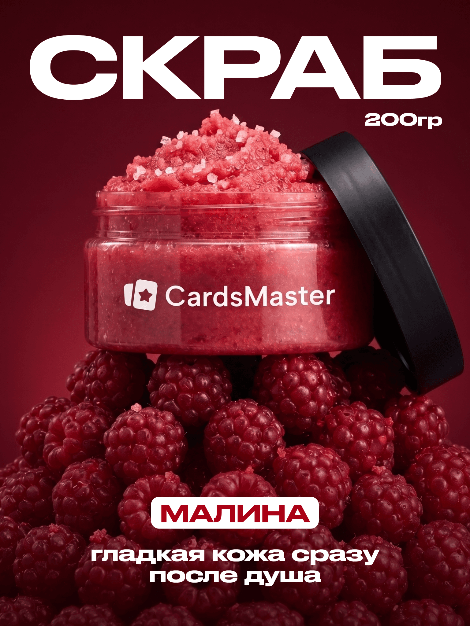 Пример карточки товара, созданной в Cards Master: Товар на ягодах + текст