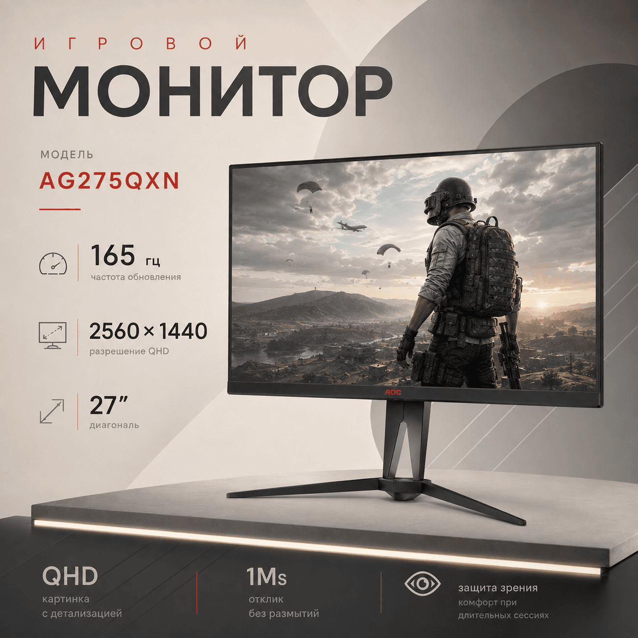 Пример карточки товара, созданной в Cards Master: Игровой монитор