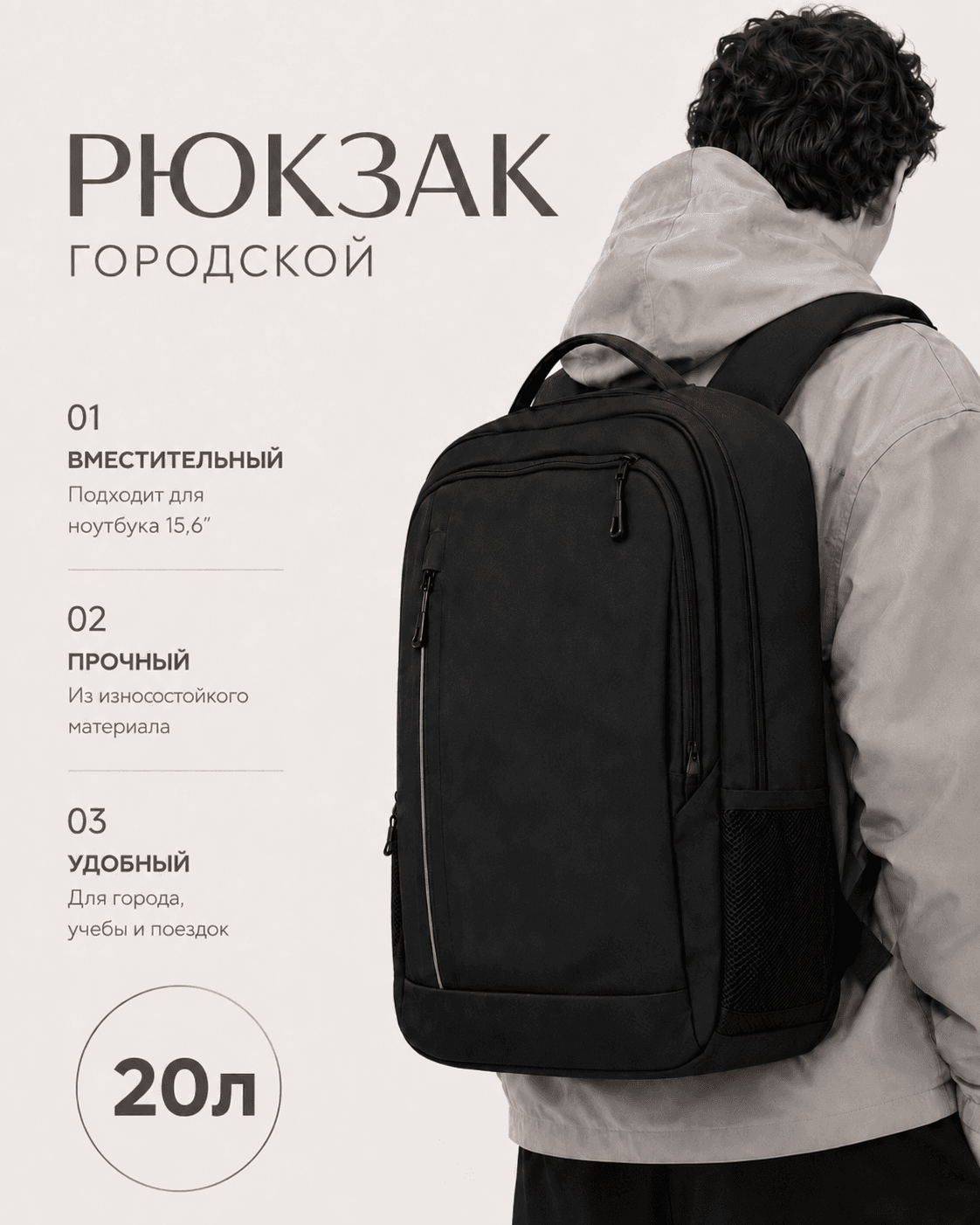 Пример карточки товара, созданной в Cards Master: Рюкзак на спине